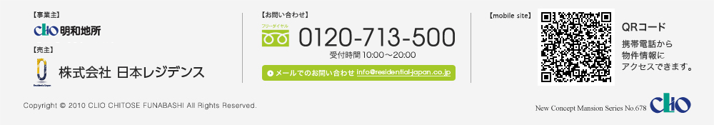 お問い合わせ　フリーダイヤル　0120-713-500　受付時間　10:00～20:00